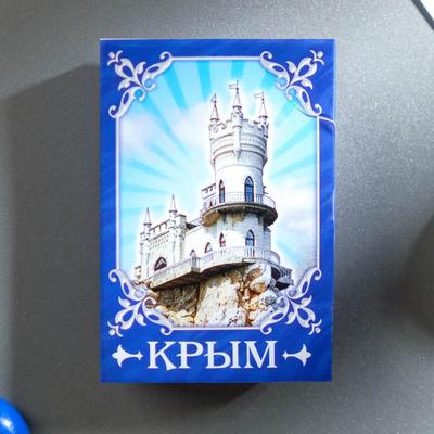 Интернет Магазин Купить Крым